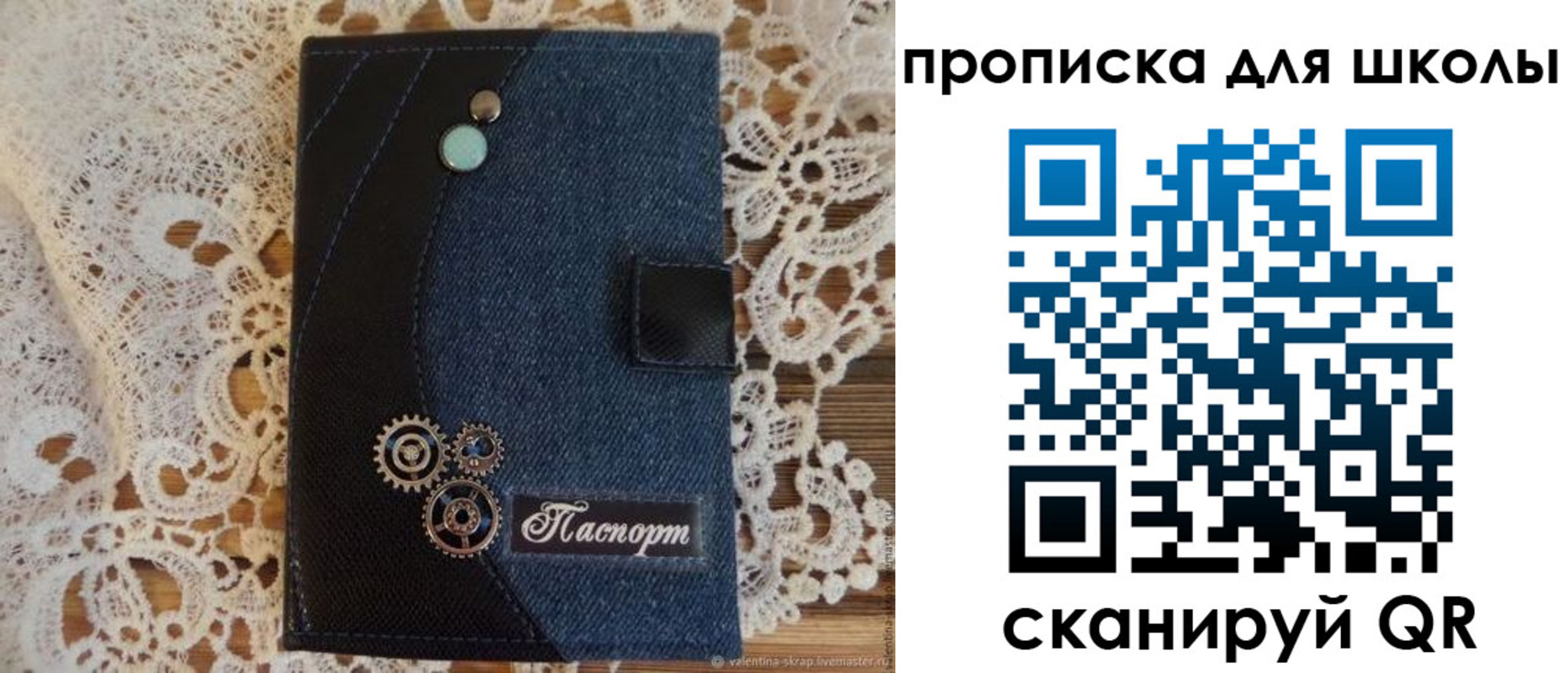 прописка 2025 в Кирсанове
