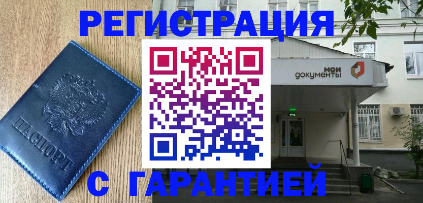 временная регистрация госуслуги в Кирсанове